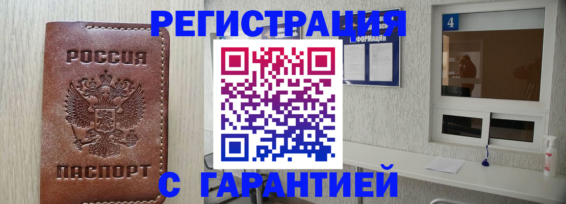 пропишу в квартире в Электроуглях