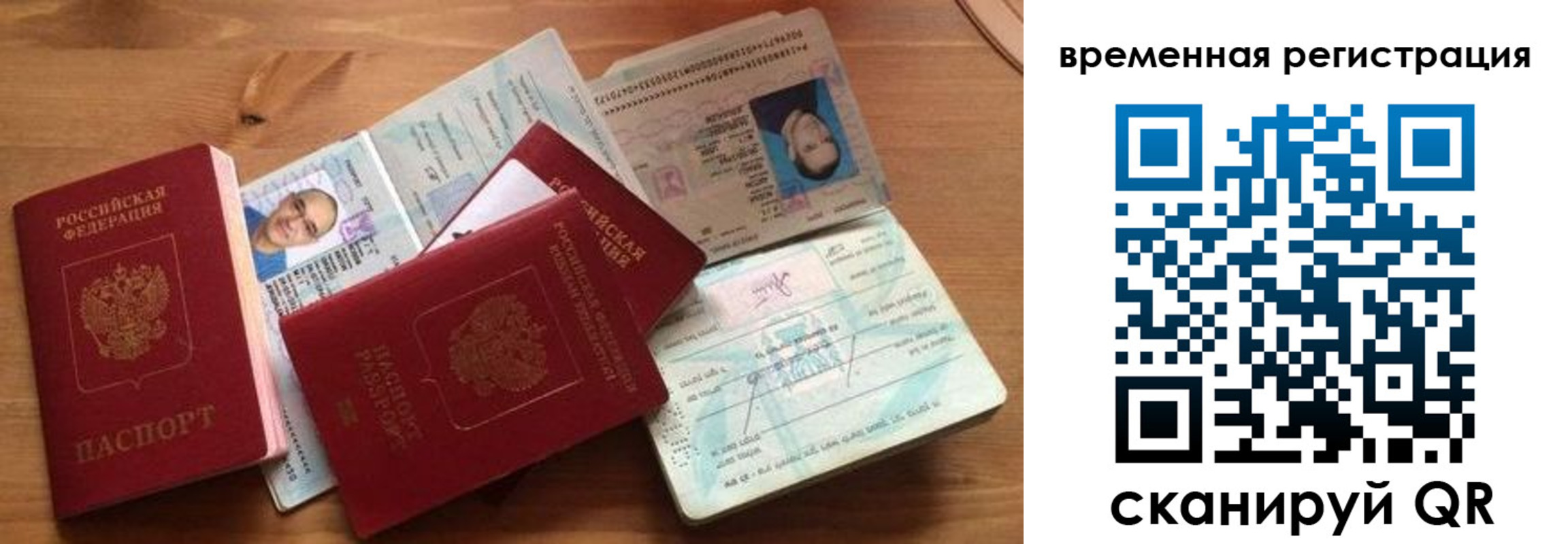 прописка в Электроуглях