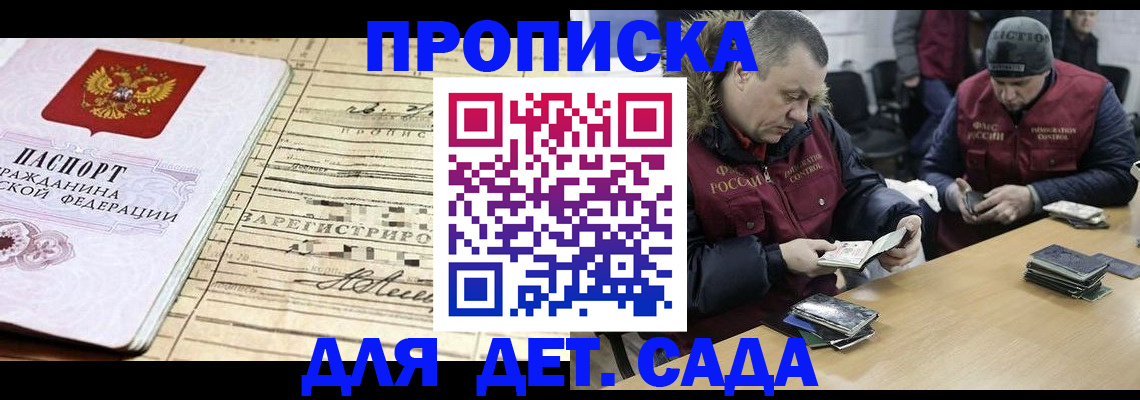 прописка поиск в Электроуглях