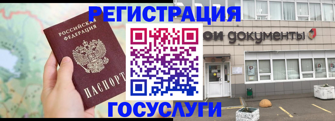 прописка гарантия в Электроуглях